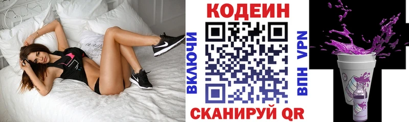 Кодеиновый сироп Lean Purple Drank  Заречный 