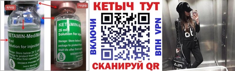 КЕТАМИН ketamine  Заречный 