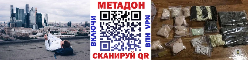 МЕТАДОН methadone  Заречный 