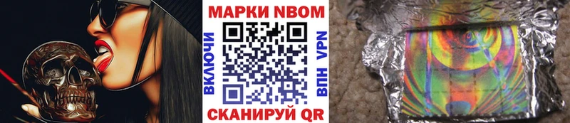 купить наркотики цена  Заречный  Марки N-bome 1500мкг 