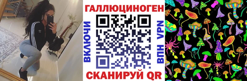 Галлюциногенные грибы ЛСД  Заречный 